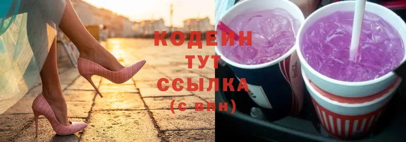 Кодеиновый сироп Lean Purple Drank Луга