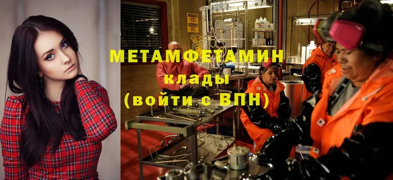 МЕТАМФЕТАМИН Декстрометамфетамин 99.9%  Луга 